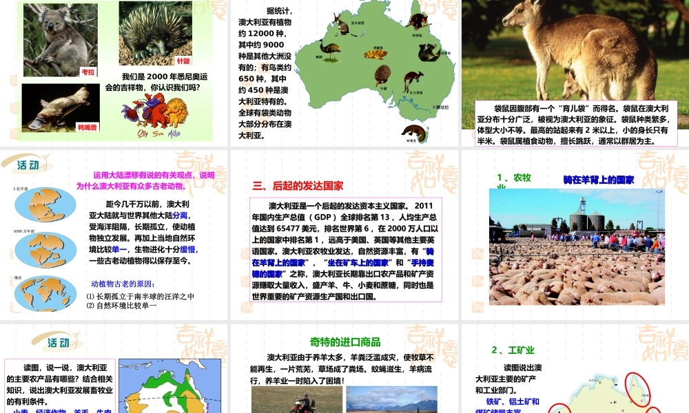 澳大利亚(最新湘教版)gai