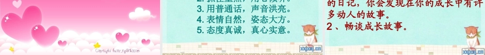 四年级上册《语文园地七》完整版