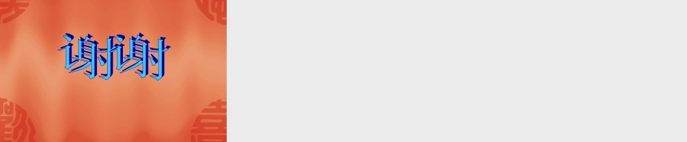 光合作用和呼吸作用