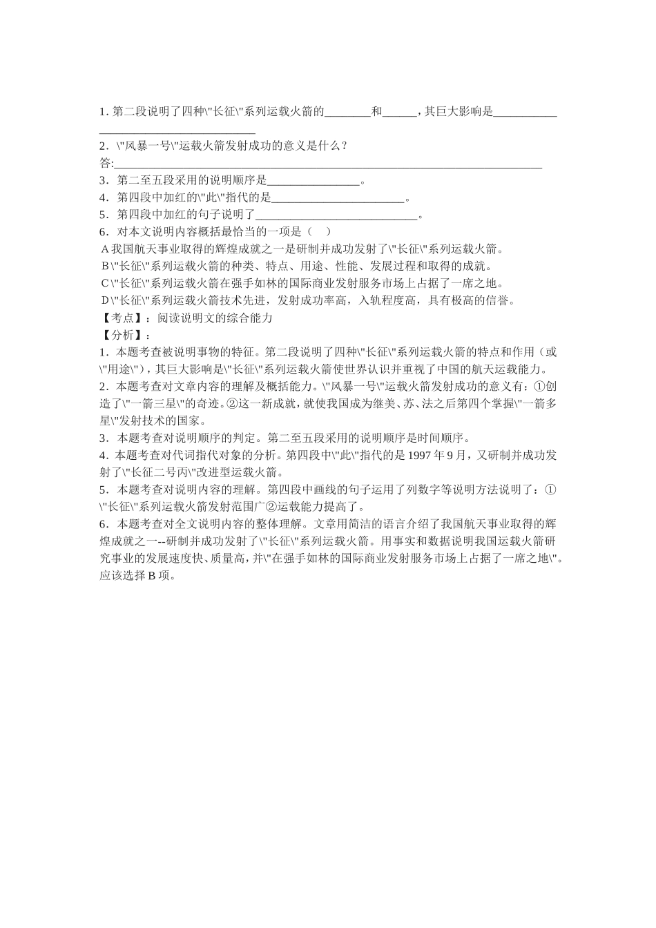 （人生）教学要点_第3页