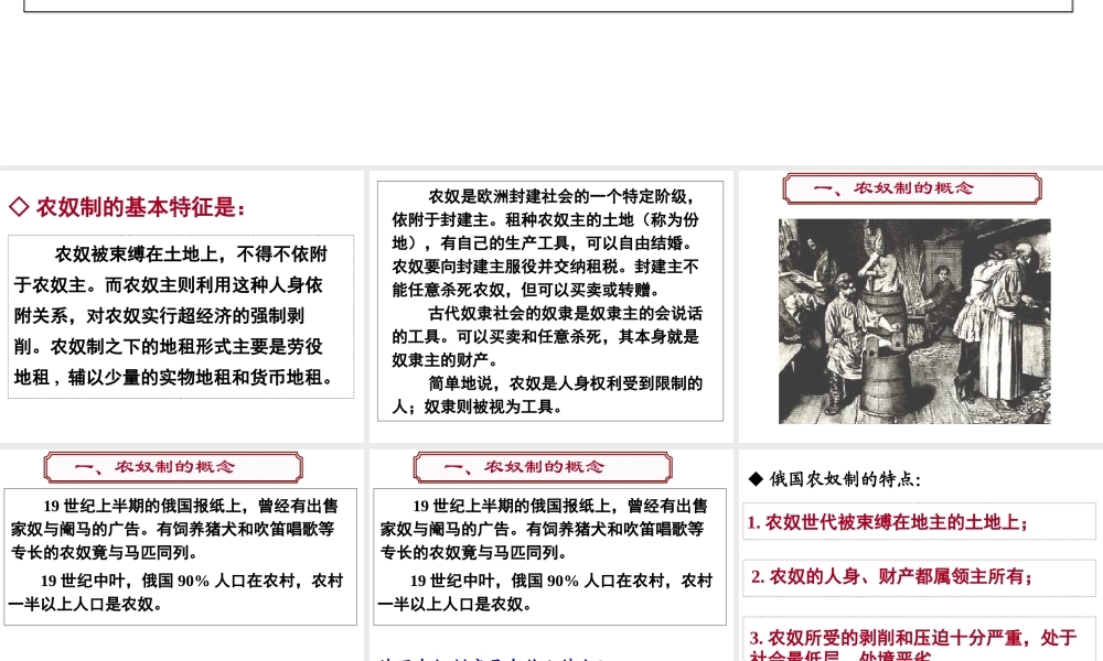 十九世纪中叶的俄国