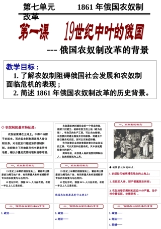 十九世纪中叶的俄国