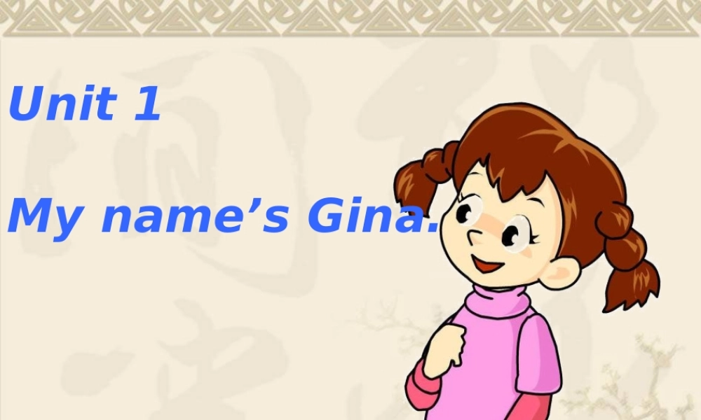 2013年秋新人教版七年级英语上册正式篇Unit1第一课时课件