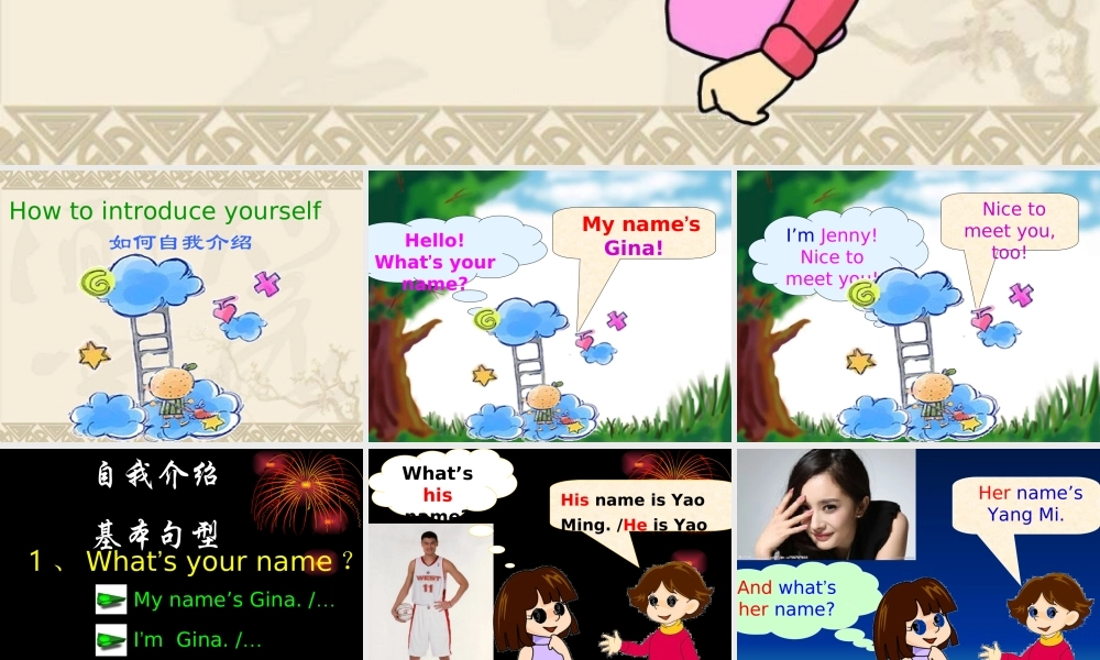 2013年秋新人教版七年级英语上册正式篇Unit1第一课时课件