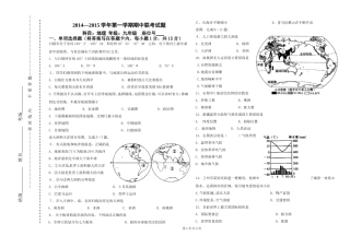 九年级期中考试