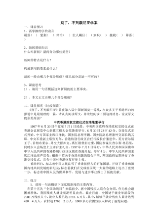 别了，不列颠尼亚学案