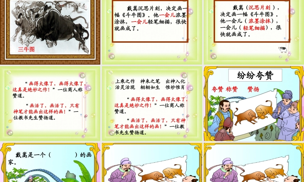 画家和牧童香山道小学张莹