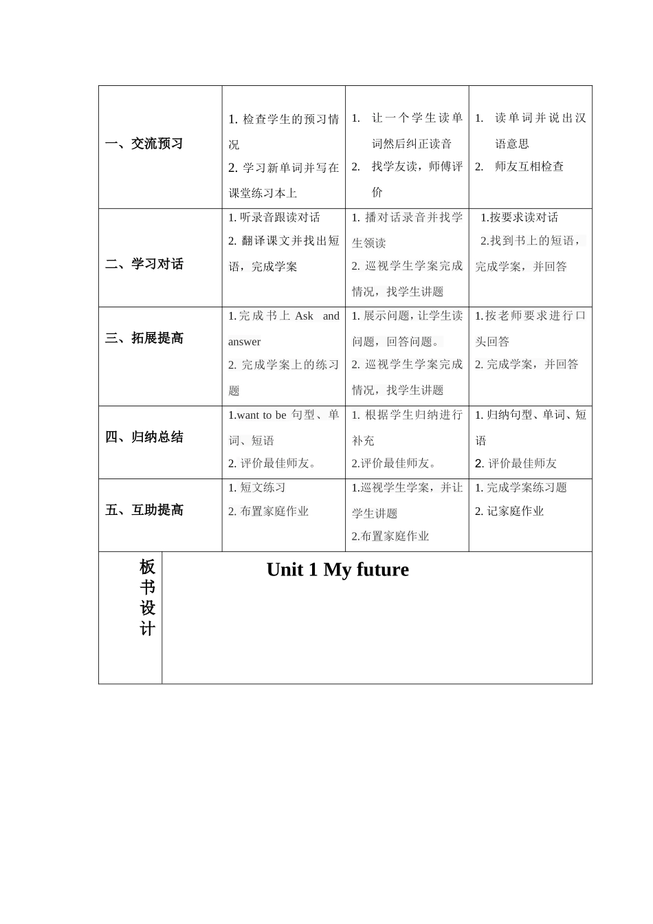 五导学案11_第2页