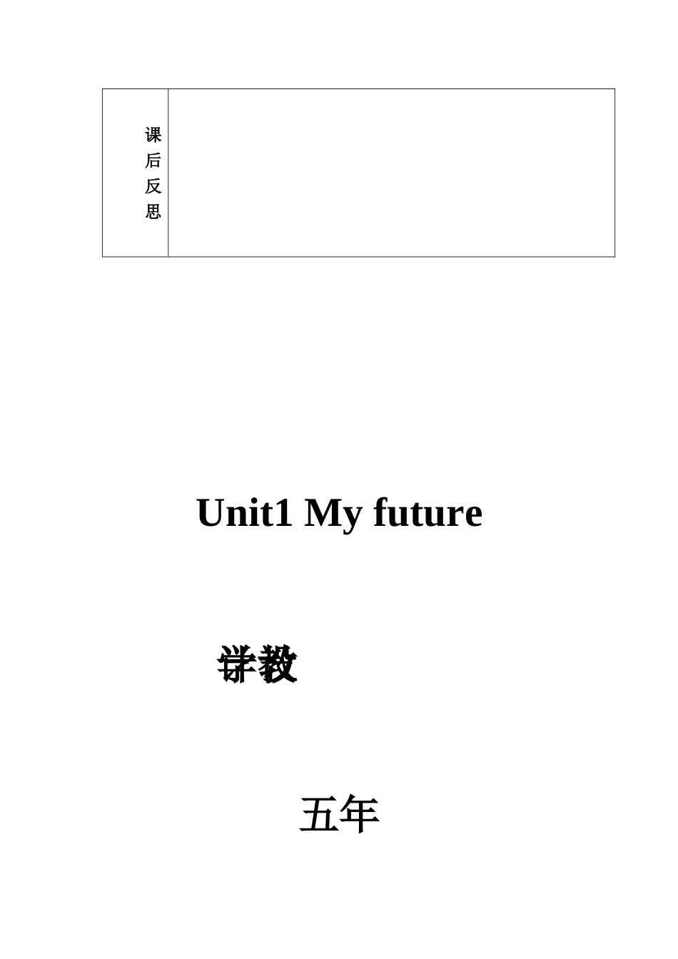 五导学案11_第3页