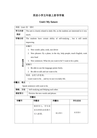 五导学案11