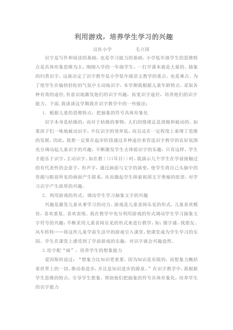 月度反思4份_第1页