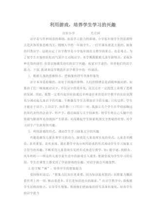 月度反思4份