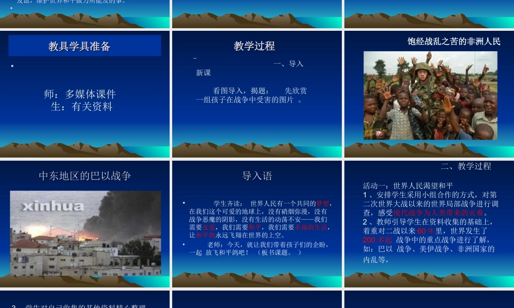 《放飞和平鸽》