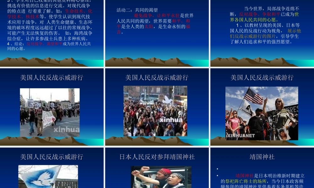 《放飞和平鸽》