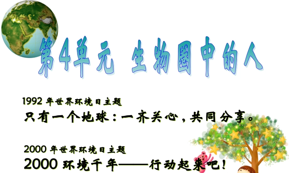 精卵结合孕育新的生命