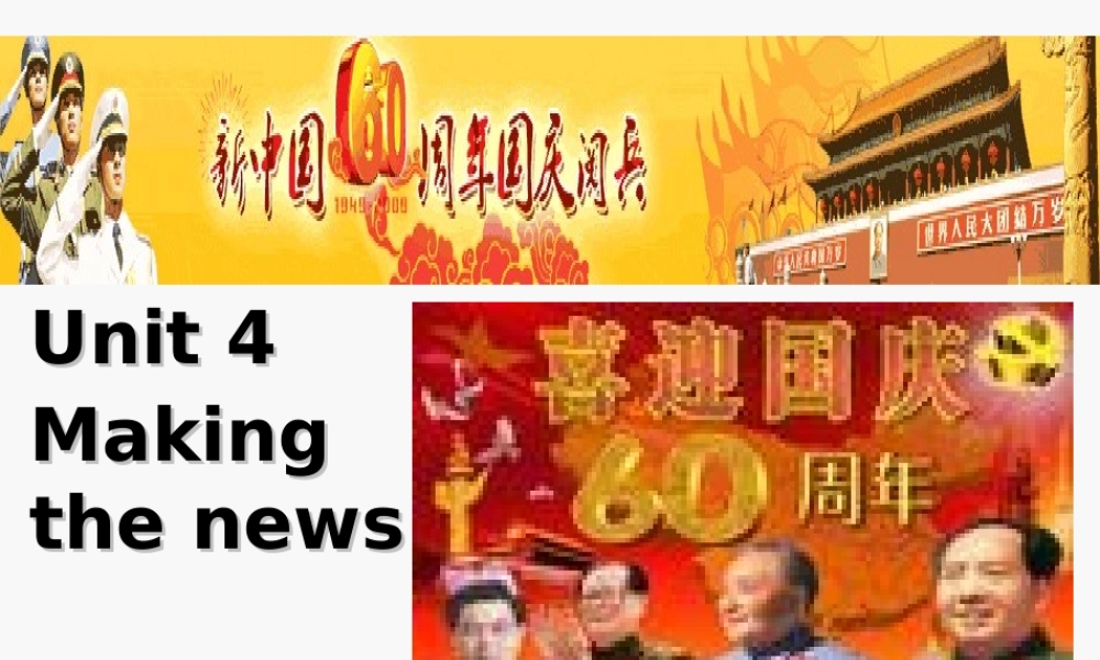 英语：unit4makingthenews-reading课件（新人教版必修5）