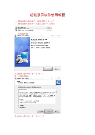 录屏软件使用教程完整磨叽超长版