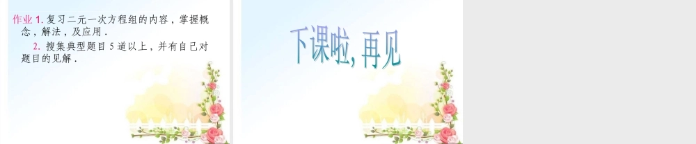 分式方程复习课件 (2)