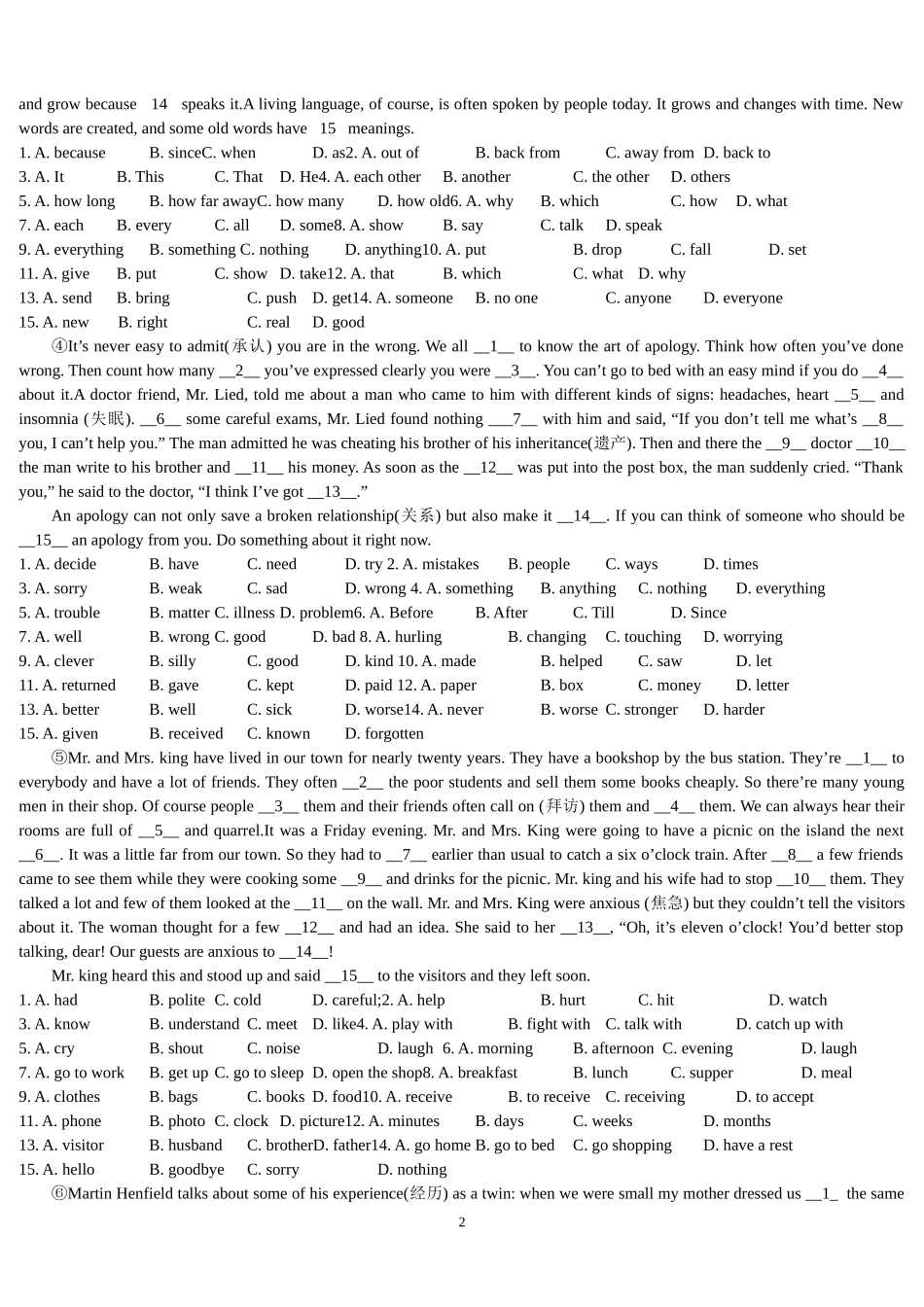 2012中考英语_完形填空、阅读理解、首字母填空、专练(附带答案)_第2页