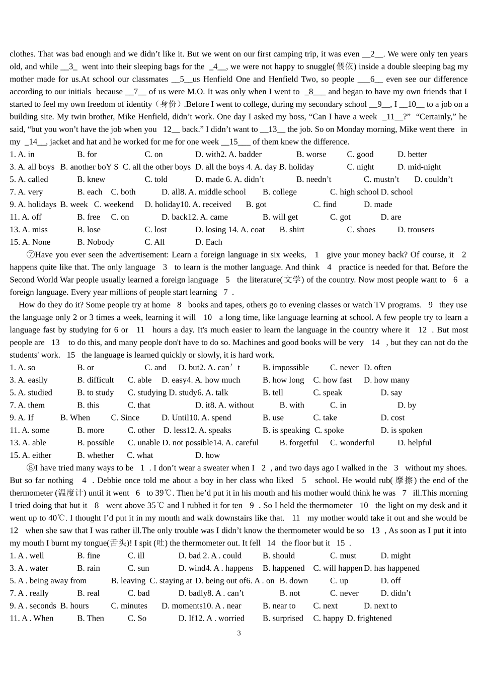 2012中考英语_完形填空、阅读理解、首字母填空、专练(附带答案)_第3页