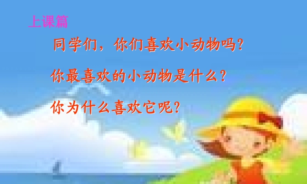 卡罗尔和她的小猫上课篇