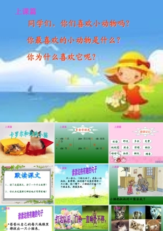 卡罗尔和她的小猫上课篇