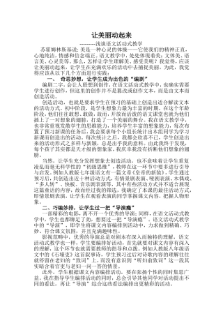 让美丽动起来