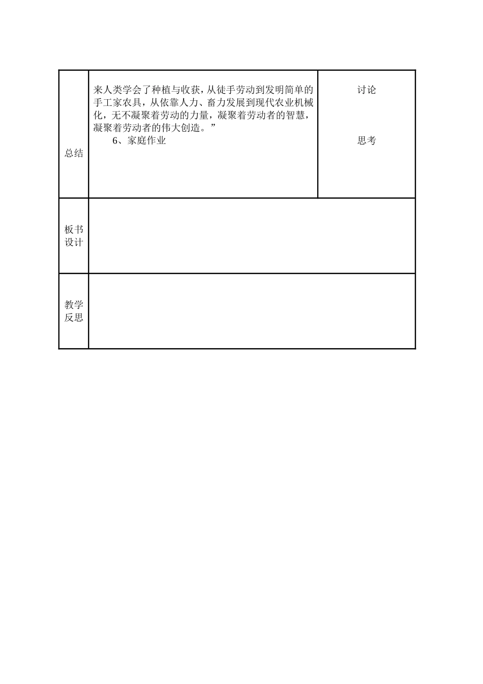 从传统到现代_第2页