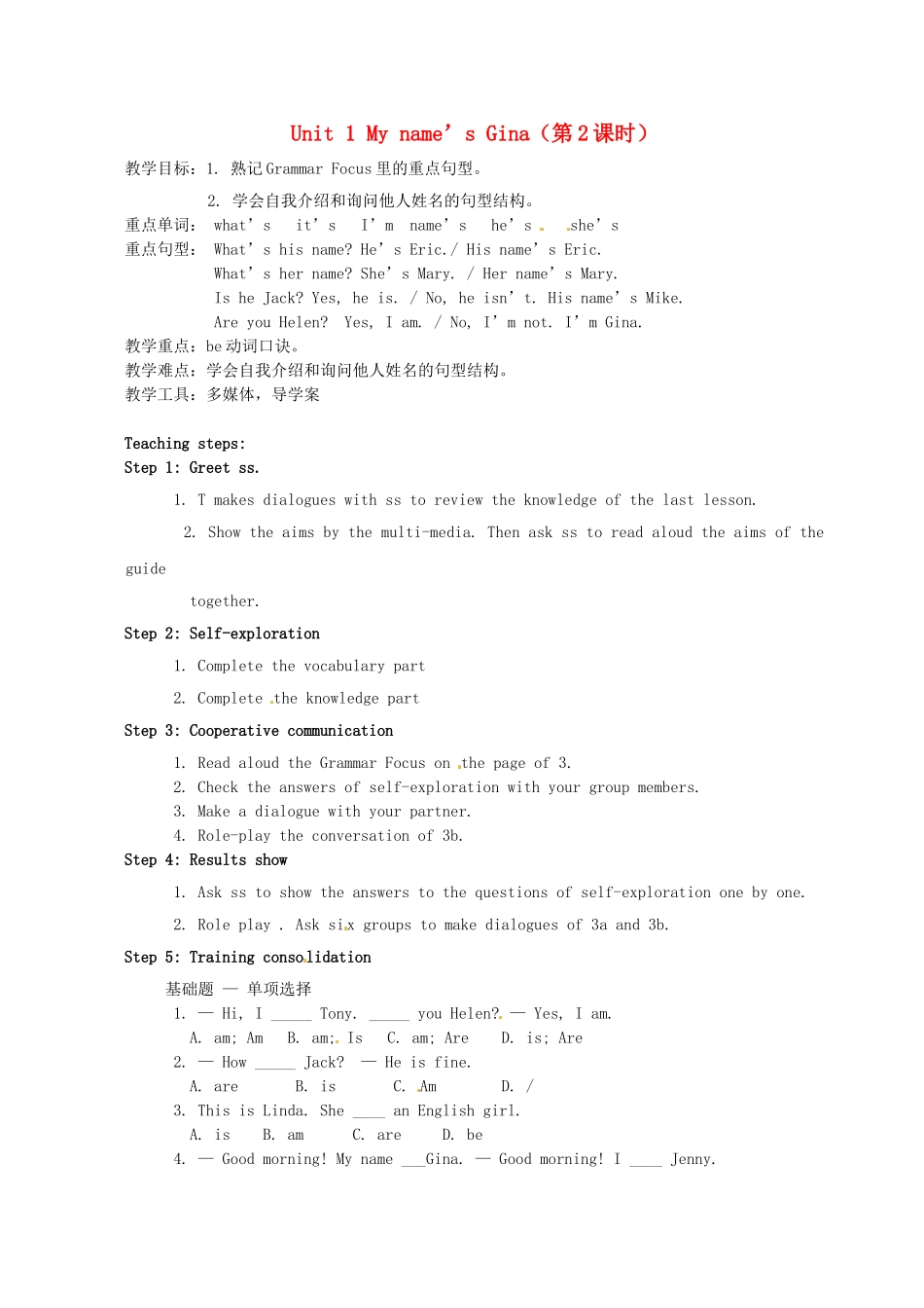 七年级英语上册Unit1Myname’sGina（第2课时）教案（新版）人教新目标版_第1页