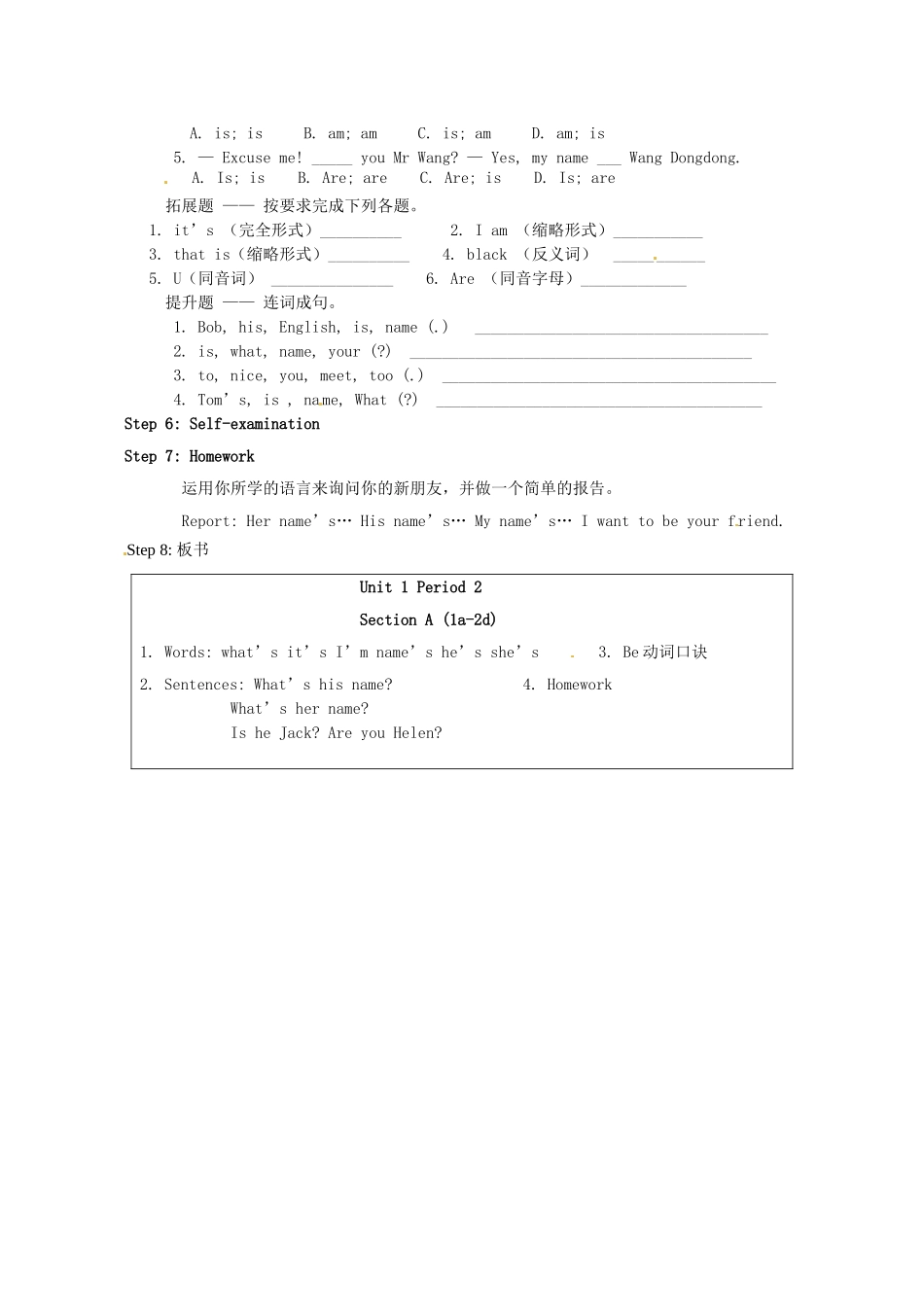 七年级英语上册Unit1Myname’sGina（第2课时）教案（新版）人教新目标版_第2页