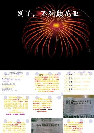 别了不列颠尼亚教案