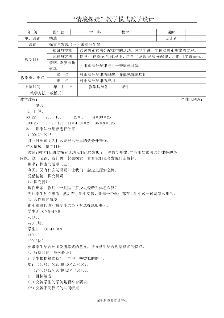 探索与发现（三）_第1页