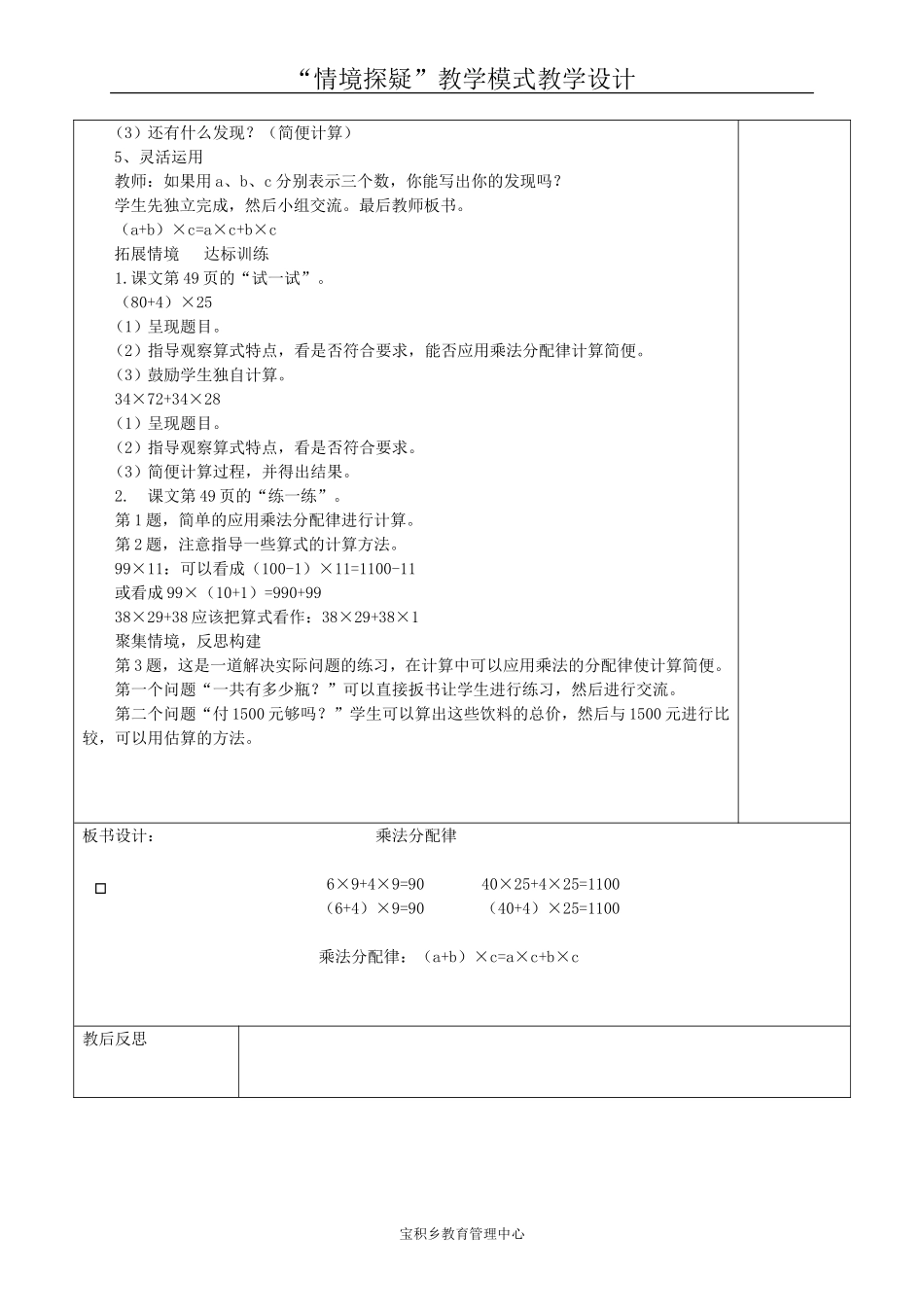 探索与发现（三）_第2页