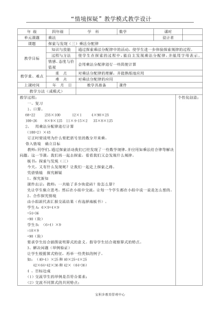 探索与发现（三）