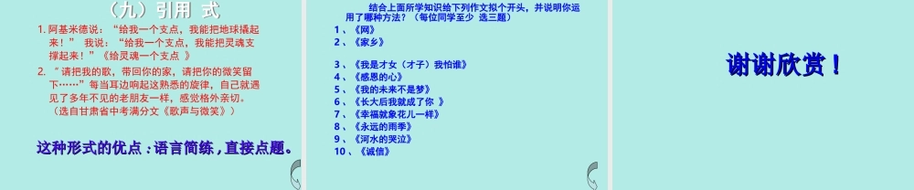如何写好作文开头初中语文课件