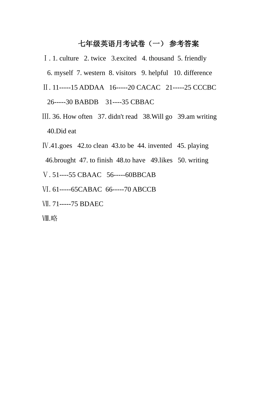七年级英语月考试卷（答案）_第1页