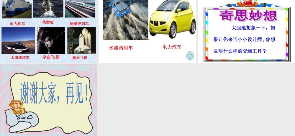 远行靠什么红琴2