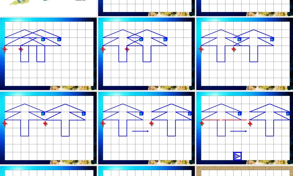 《平移和旋转》课件