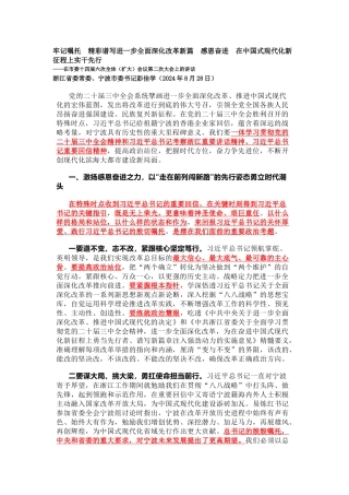 在市委十四届六次全体（扩大）会议第二次大会上的讲话