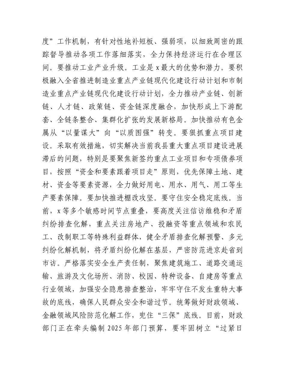 在县新任科级干部任前谈话会上的讲话_第3页