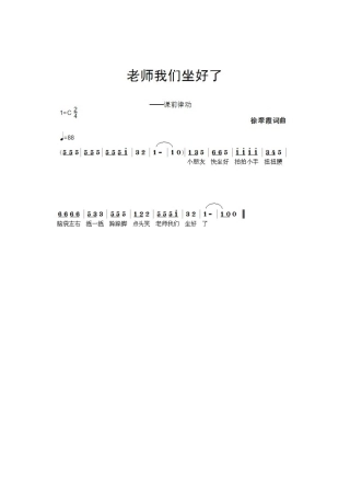 小班社会：老师我喜欢你