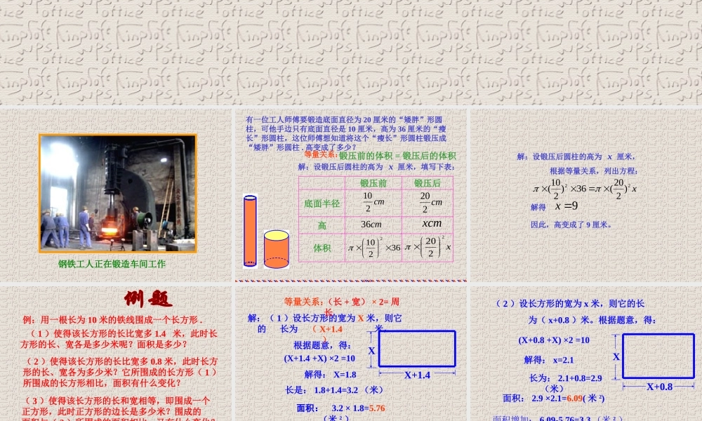 三节我变高了