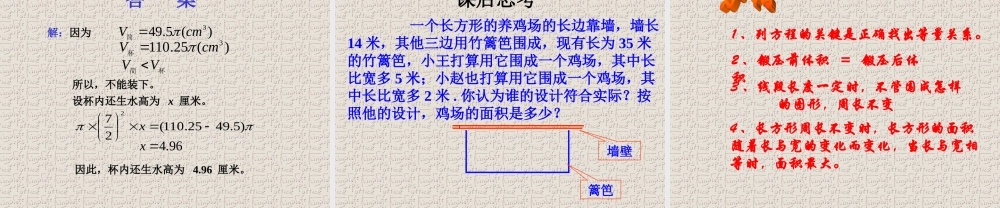 三节我变高了