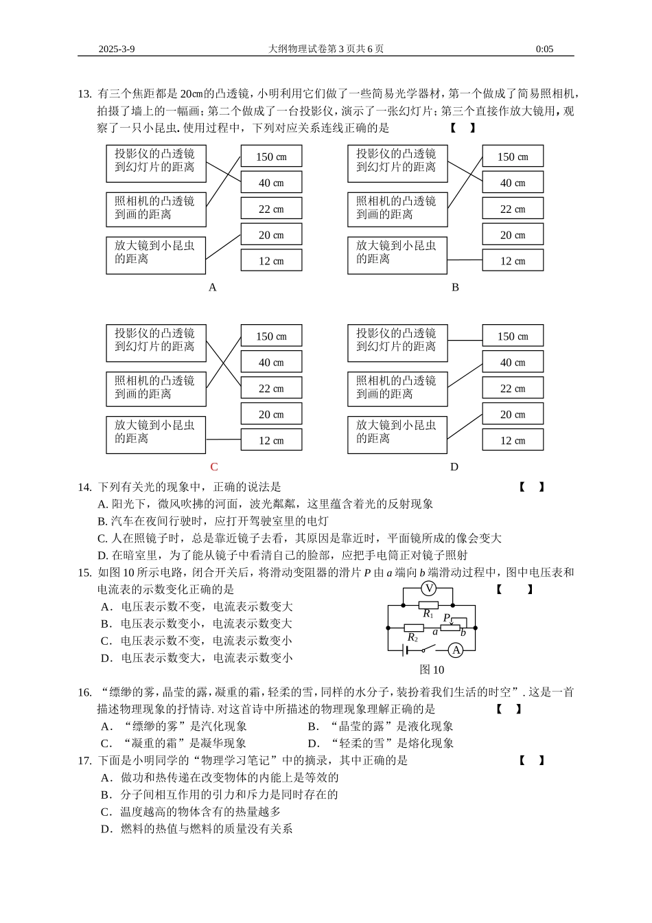 省A大纲版卷_第3页