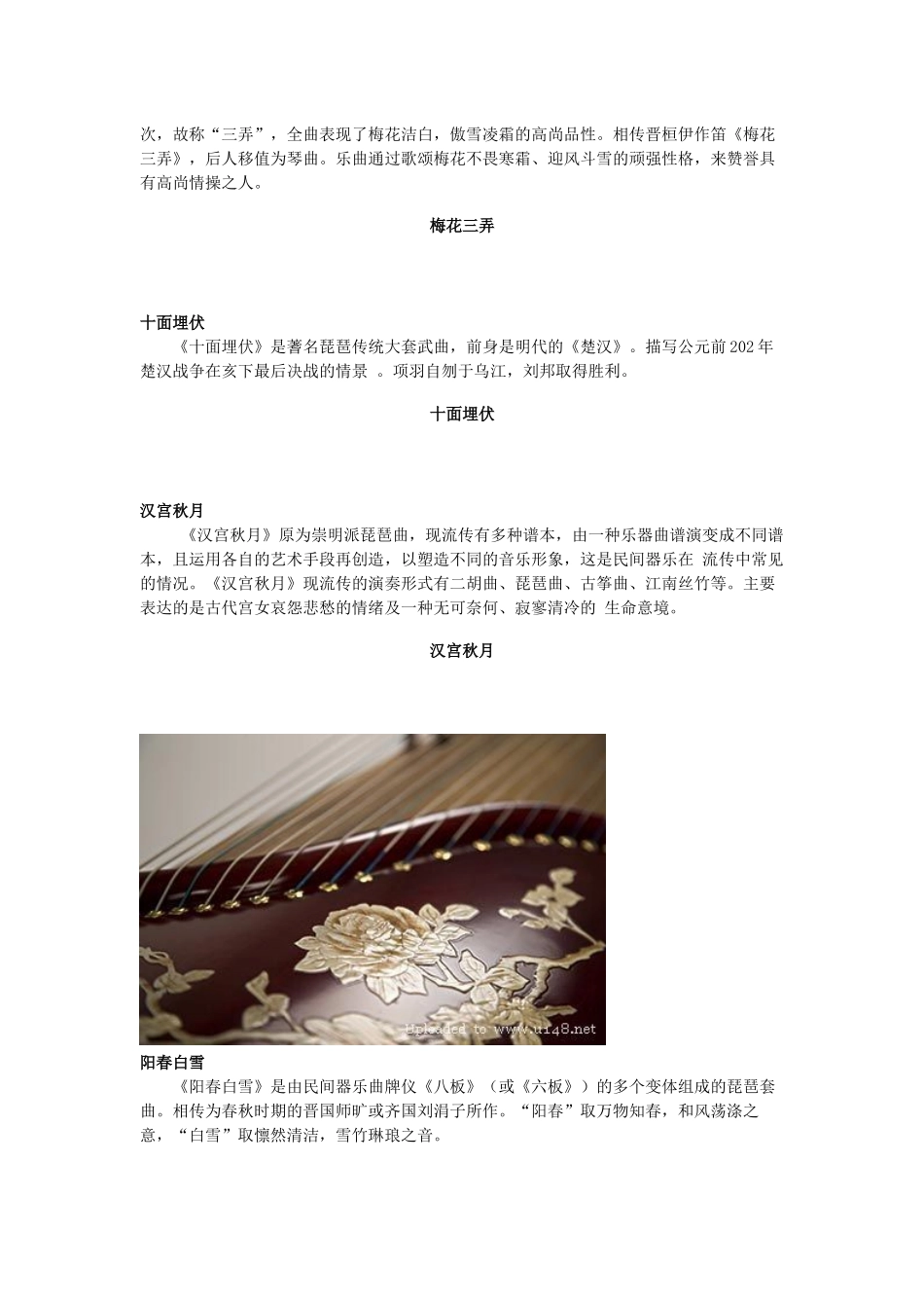 中国十大名曲欣赏2014_第2页
