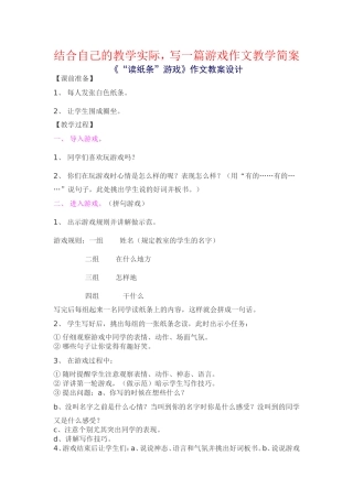 结合自己的教学实际