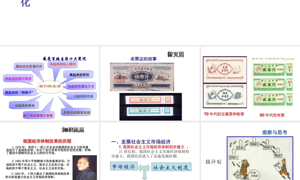 走共同富裕道路