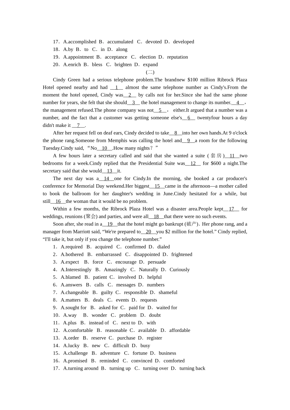 2013高考英语专题限时训练(十九)　[记叙文型完形填空(一)][1]_第2页
