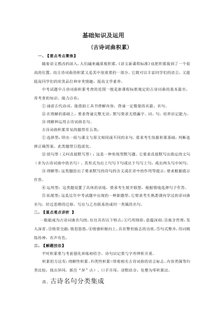 古诗名句分类集成