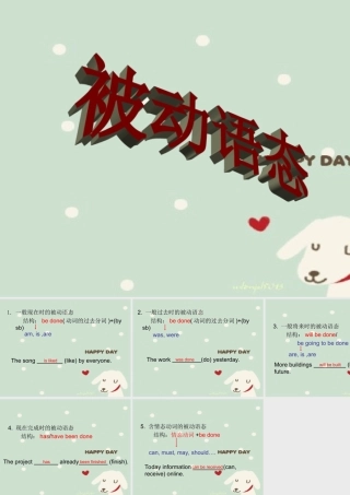 被动语态精简专题